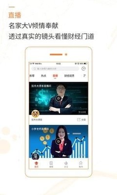 微视财经 v2.1.9